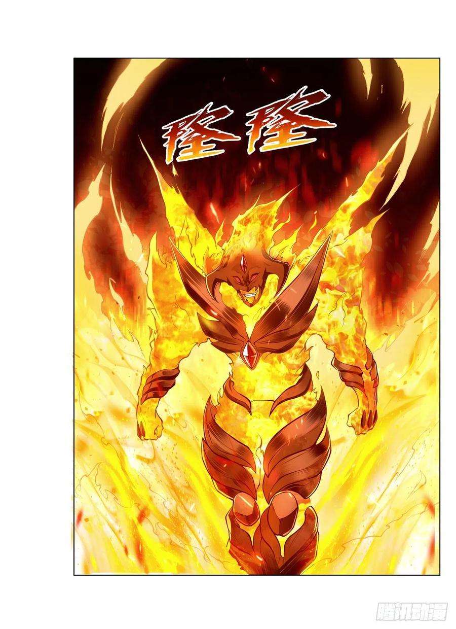 失业魔王238话 炎魔
