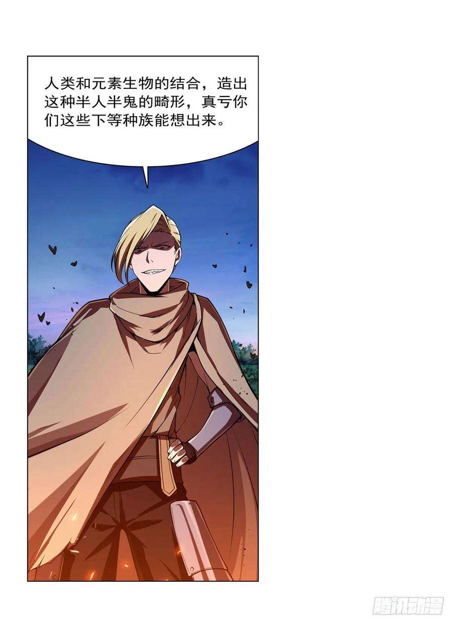 失业魔王238话 炎魔