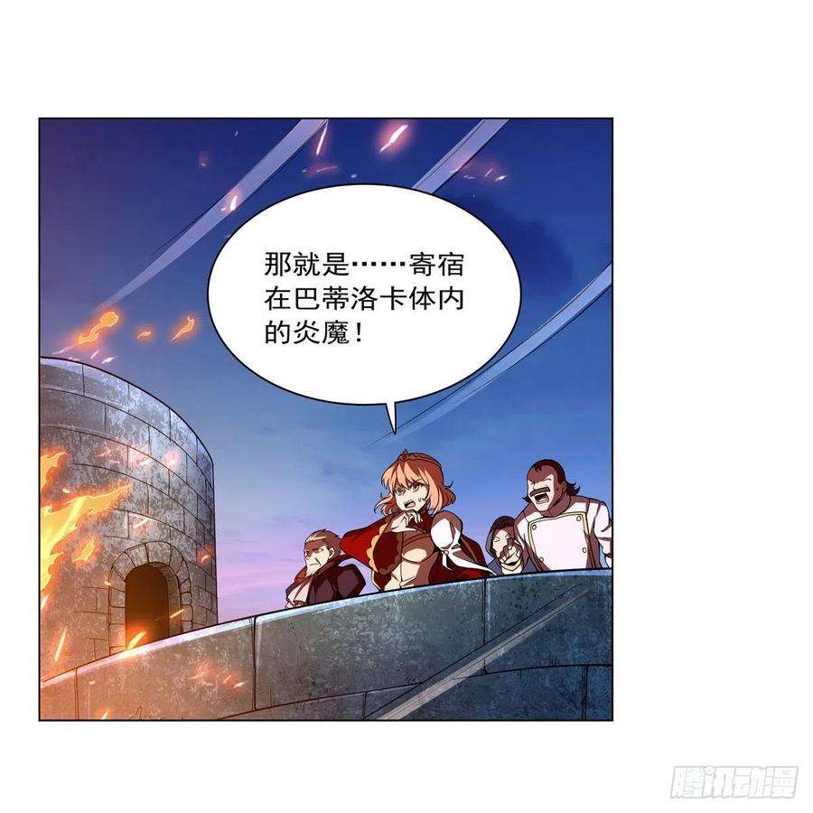 失业魔王238话 炎魔