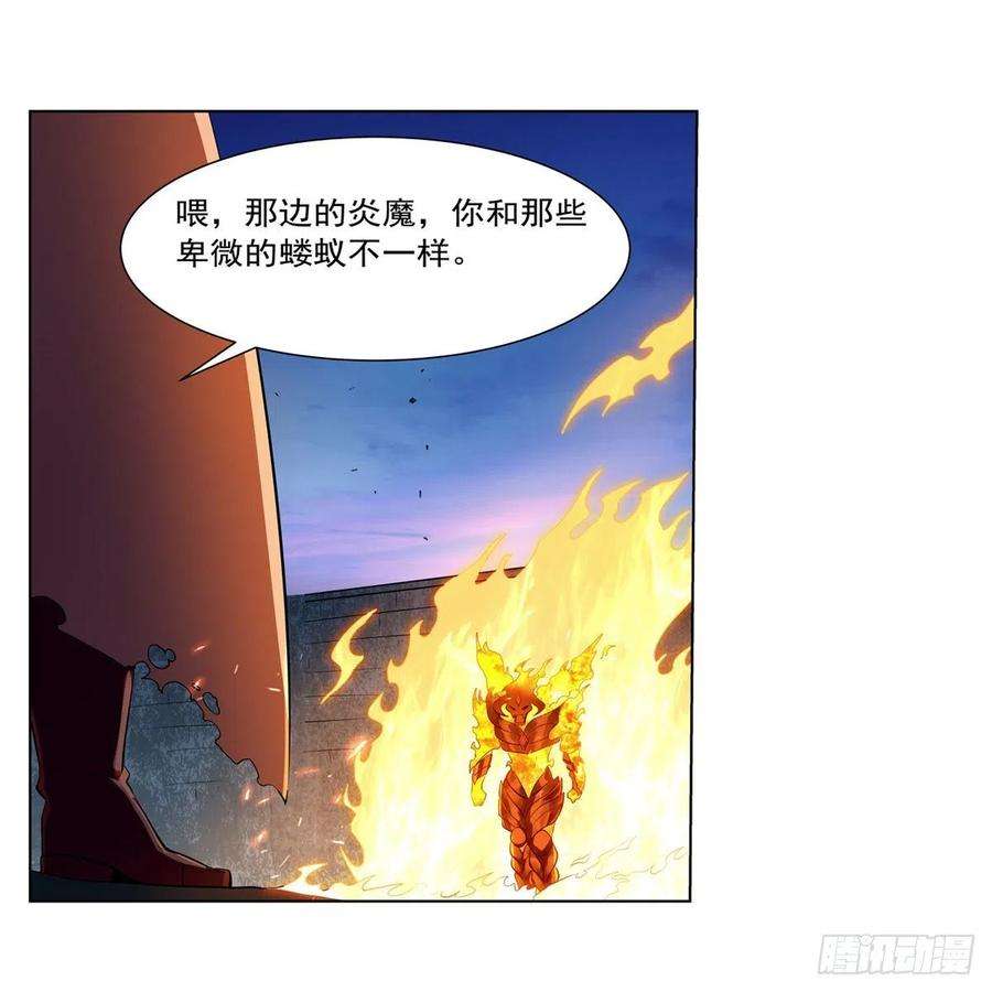 失业魔王238话 炎魔