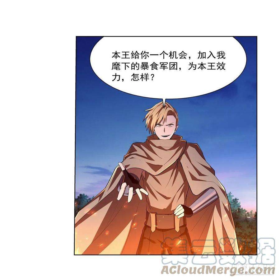 失业魔王238话 炎魔