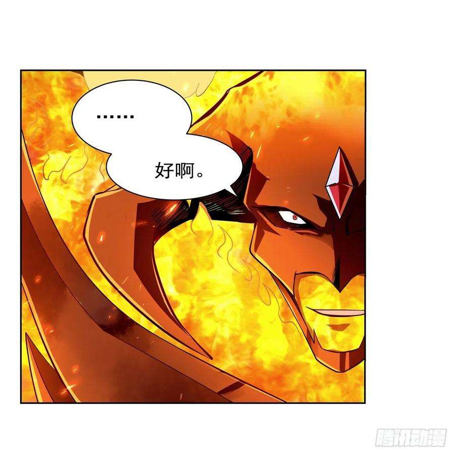 失业魔王238话 炎魔