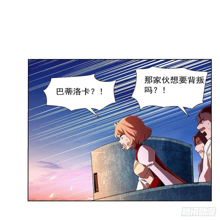 失业魔王238话 炎魔