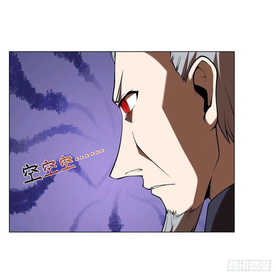 失业魔王238话 炎魔