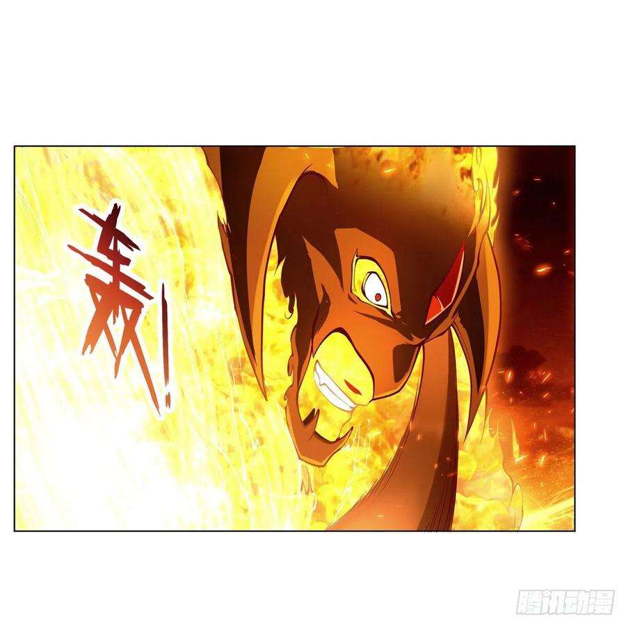 失业魔王238话 炎魔