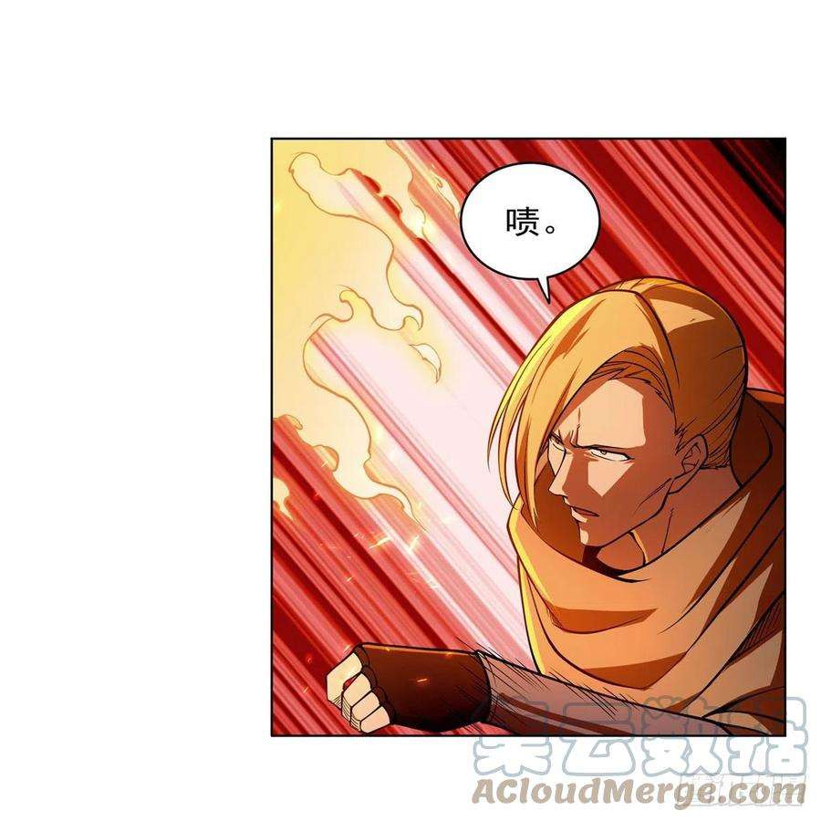 失业魔王238话 炎魔