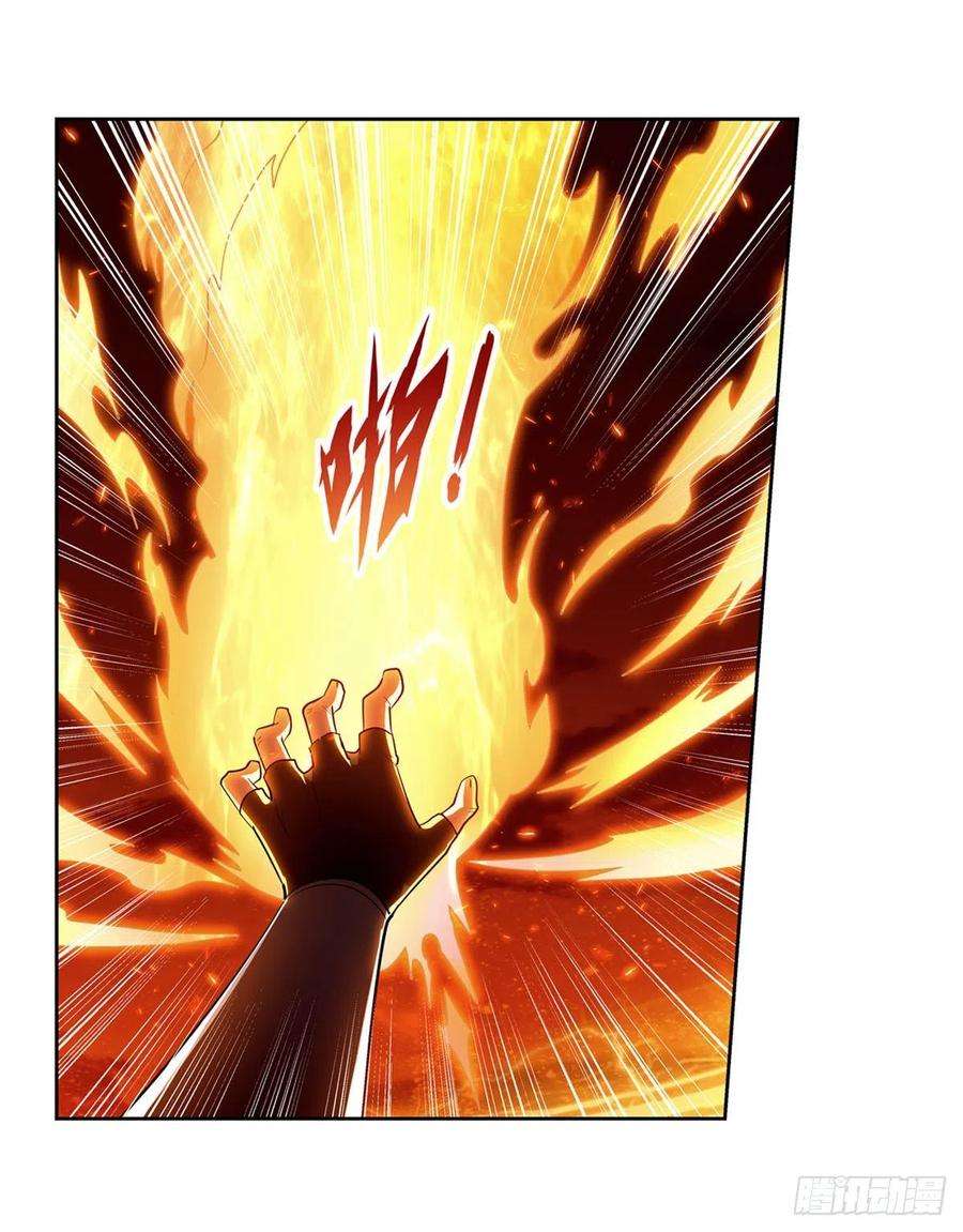 失业魔王238话 炎魔