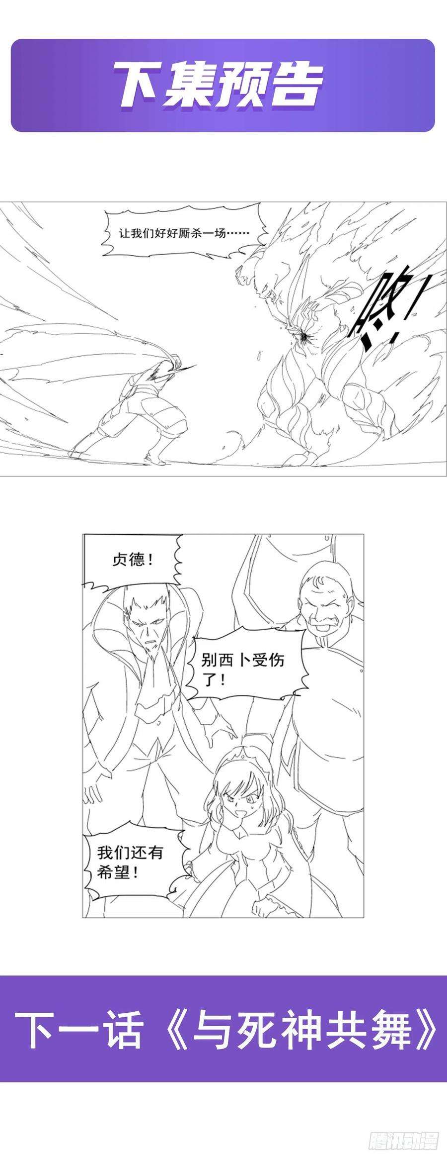 失业魔王238话 炎魔