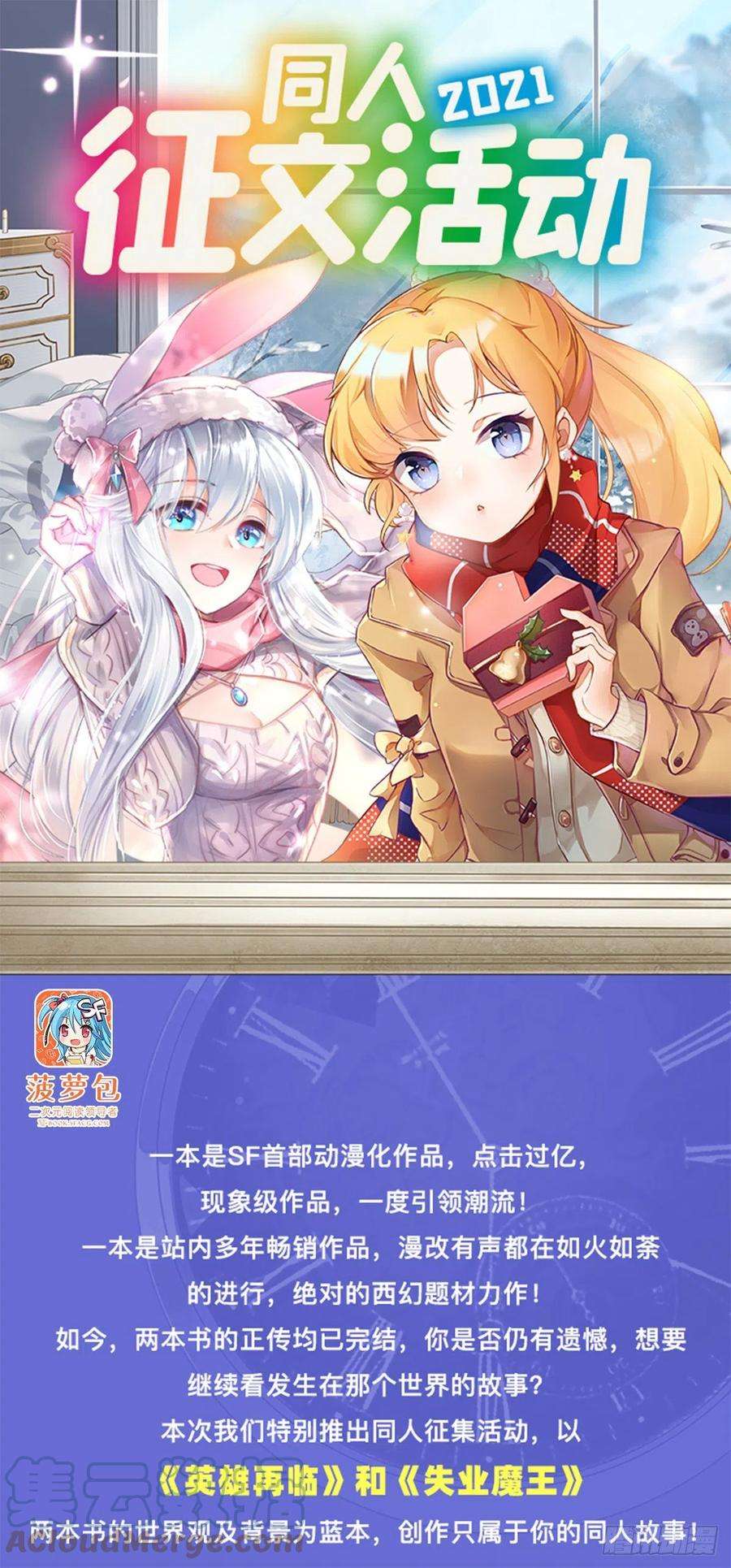 失业魔王238话 炎魔