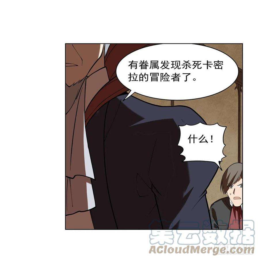 失业魔王238话 炎魔