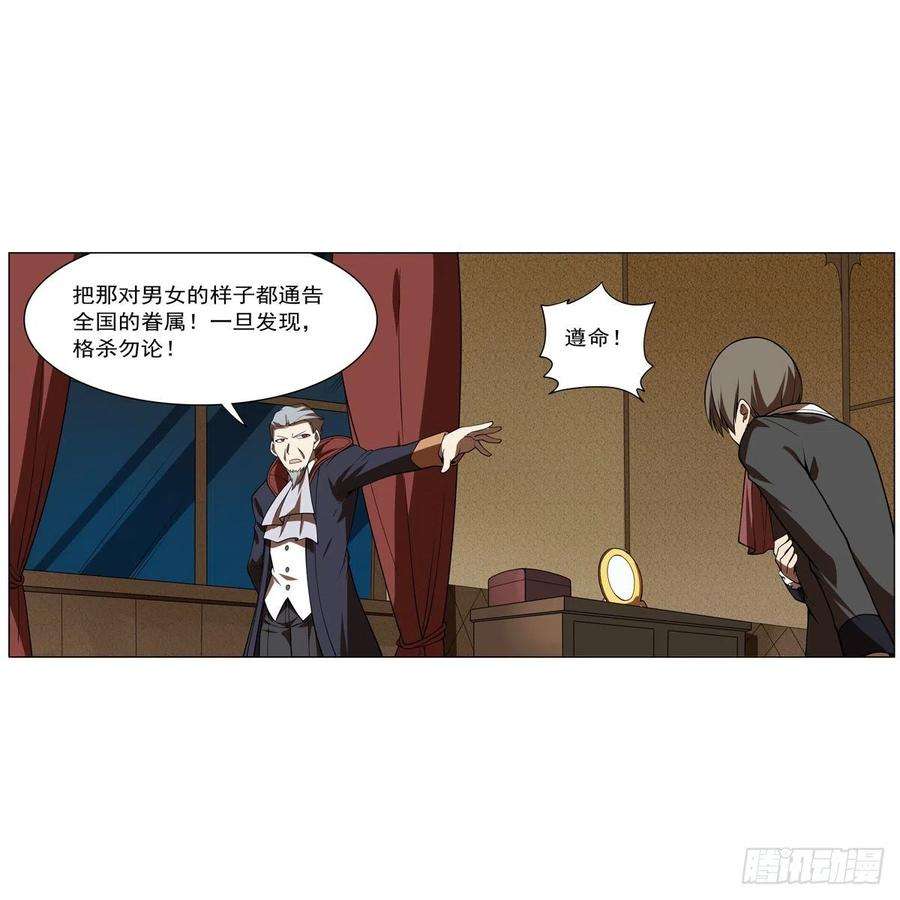 失业魔王238话 炎魔
