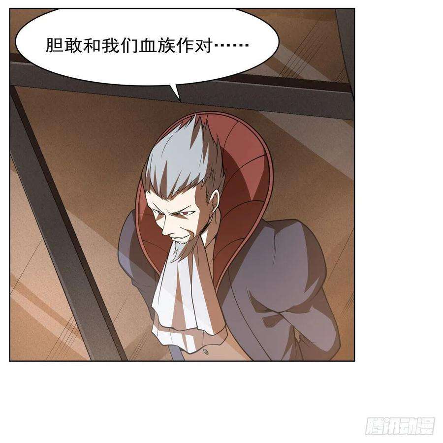 失业魔王238话 炎魔