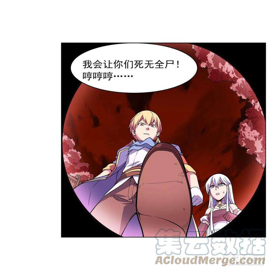 失业魔王238话 炎魔