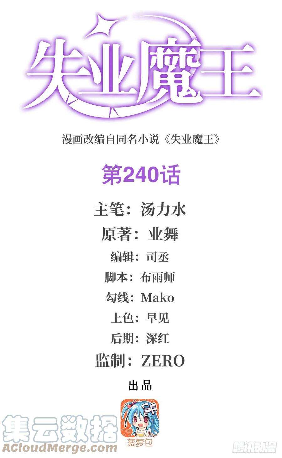 失业魔王240话 二十门魔导炮