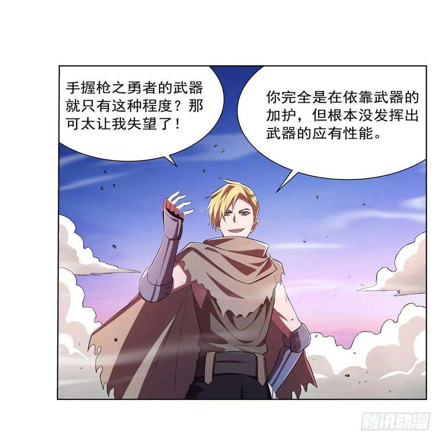 失业魔王240话 二十门魔导炮