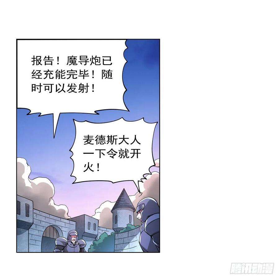 失业魔王240话 二十门魔导炮