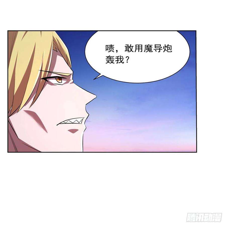 失业魔王240话 二十门魔导炮