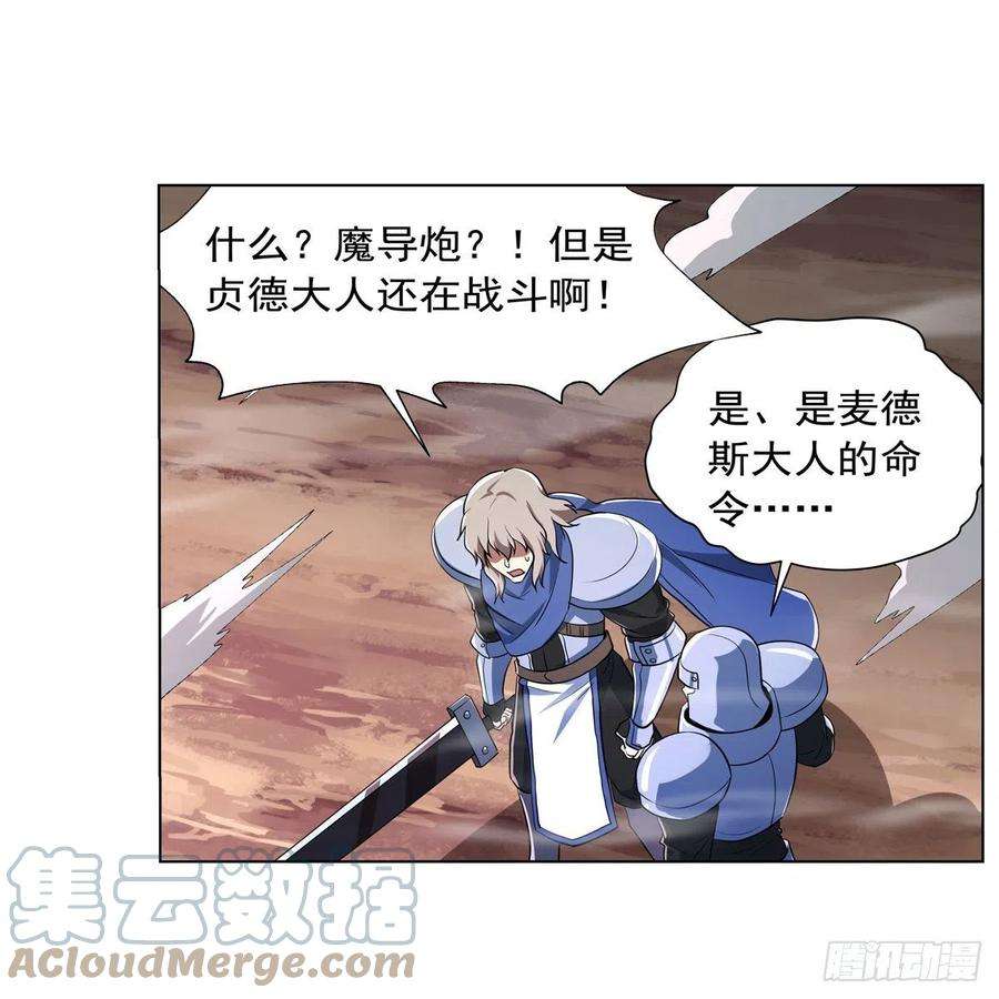 失业魔王240话 二十门魔导炮