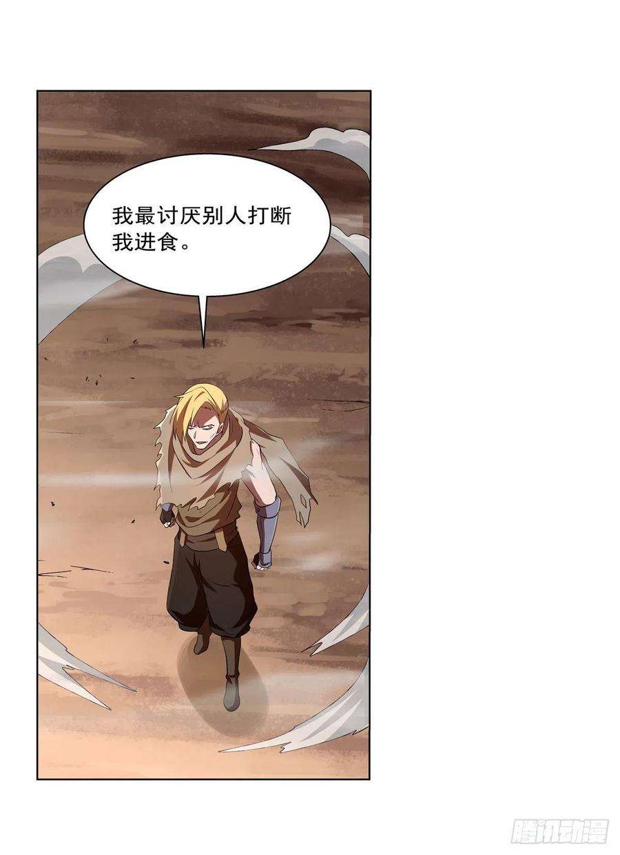 失业魔王240话 二十门魔导炮