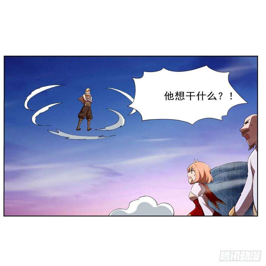 失业魔王240话 二十门魔导炮
