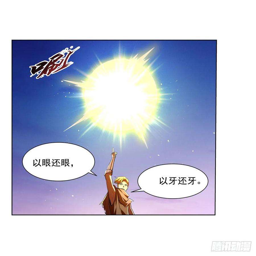 失业魔王240话 二十门魔导炮