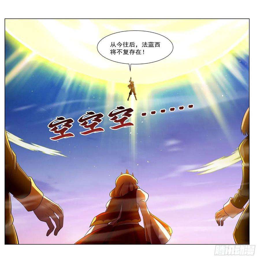 失业魔王240话 二十门魔导炮