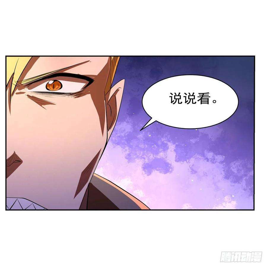 失业魔王240话 二十门魔导炮