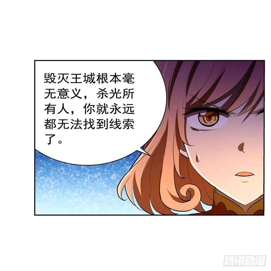 失业魔王240话 二十门魔导炮