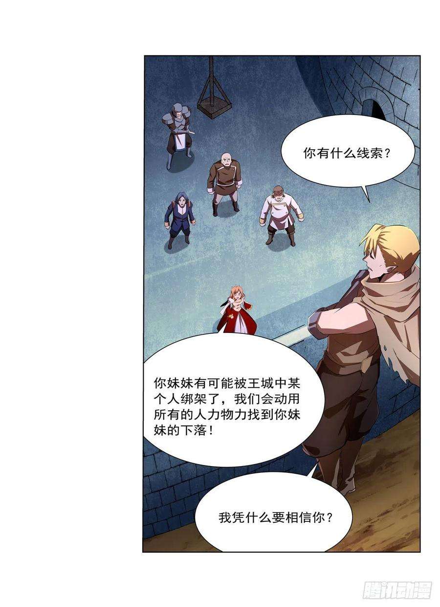 失业魔王240话 二十门魔导炮