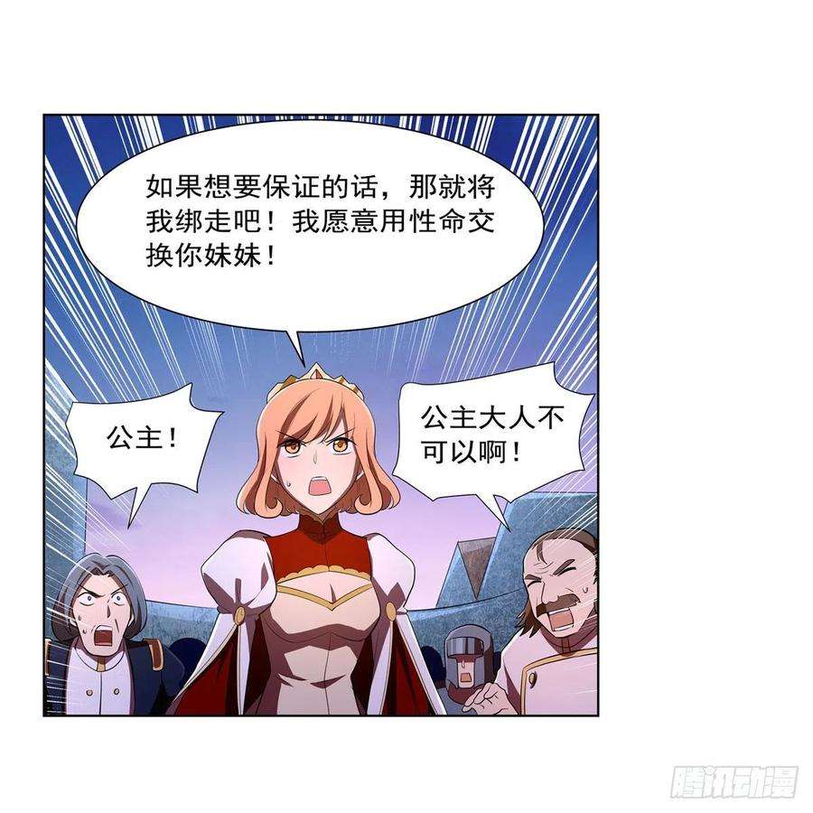 失业魔王240话 二十门魔导炮