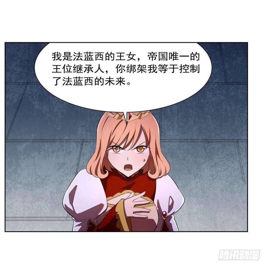 失业魔王240话 二十门魔导炮