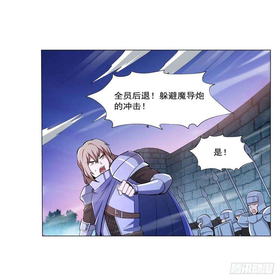失业魔王240话 二十门魔导炮