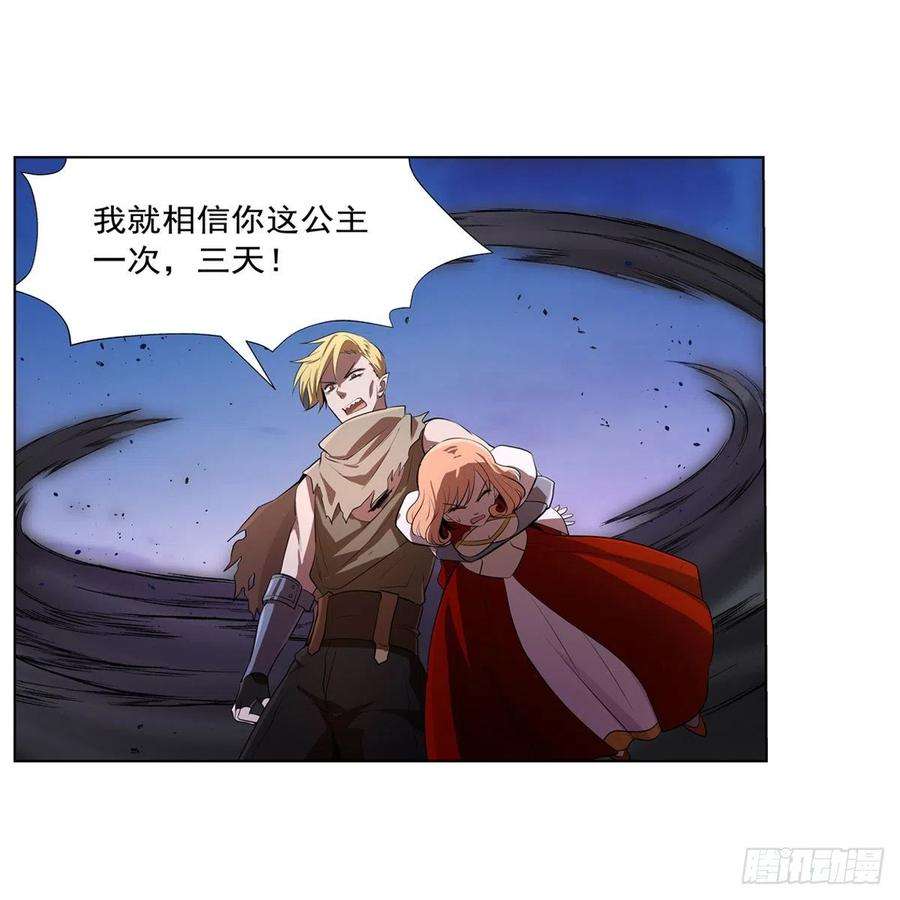 失业魔王240话 二十门魔导炮
