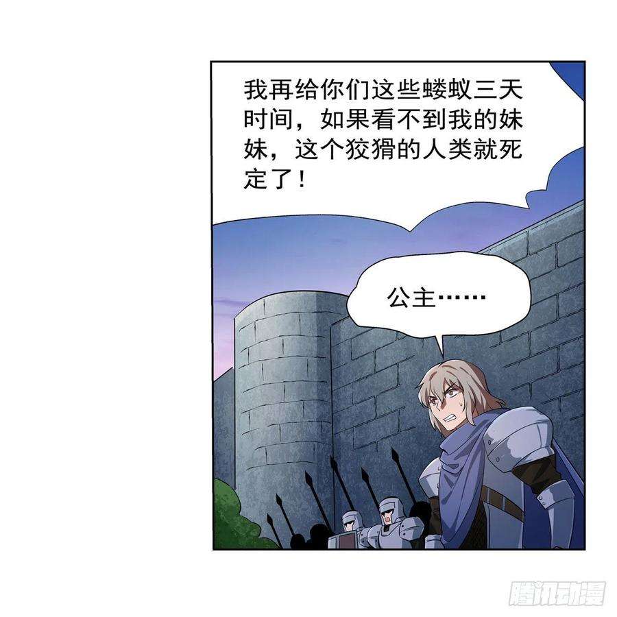 失业魔王240话 二十门魔导炮