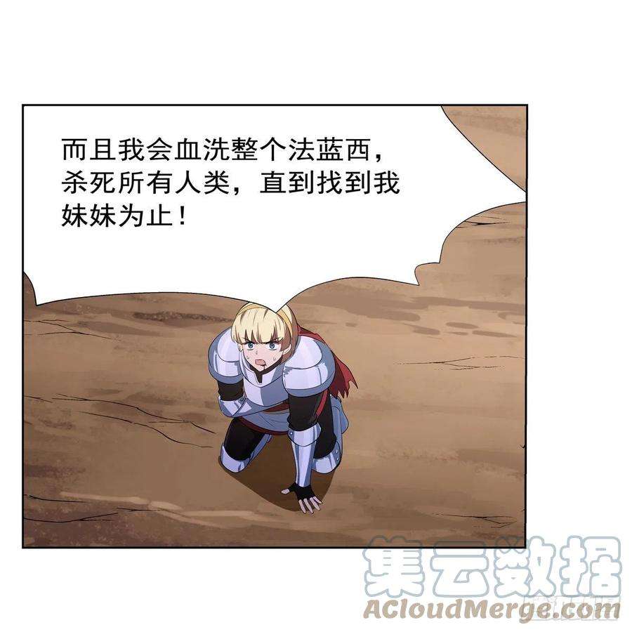 失业魔王240话 二十门魔导炮