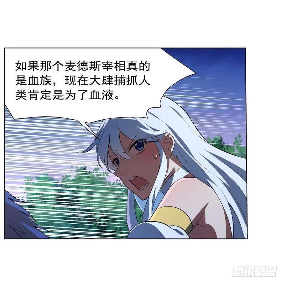 失业魔王240话 二十门魔导炮