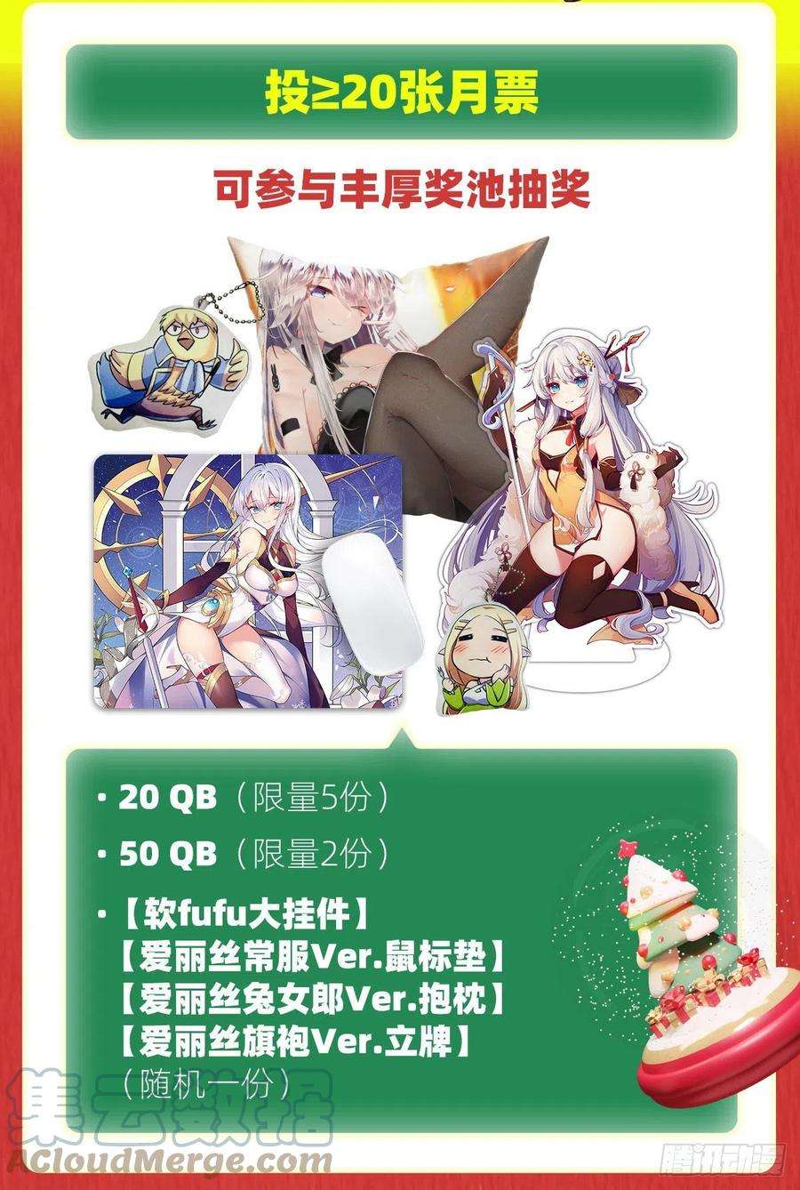 失业魔王240话 二十门魔导炮