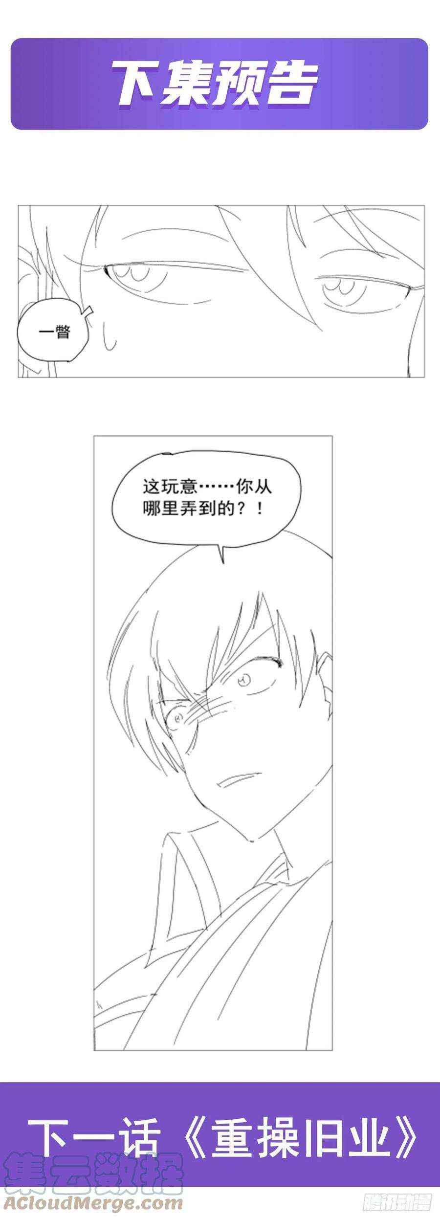 失业魔王240话 二十门魔导炮
