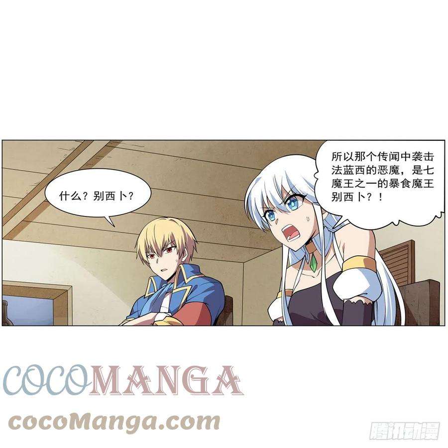 失业魔王241话 重操旧业