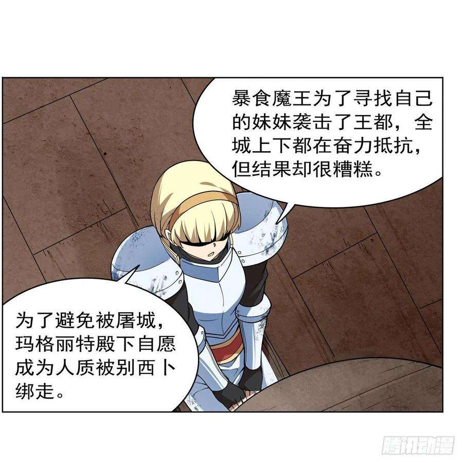 失业魔王241话 重操旧业