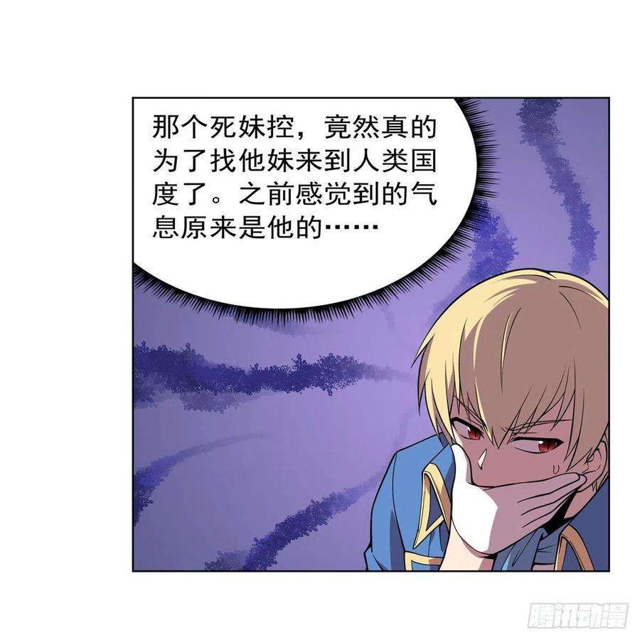 失业魔王241话 重操旧业