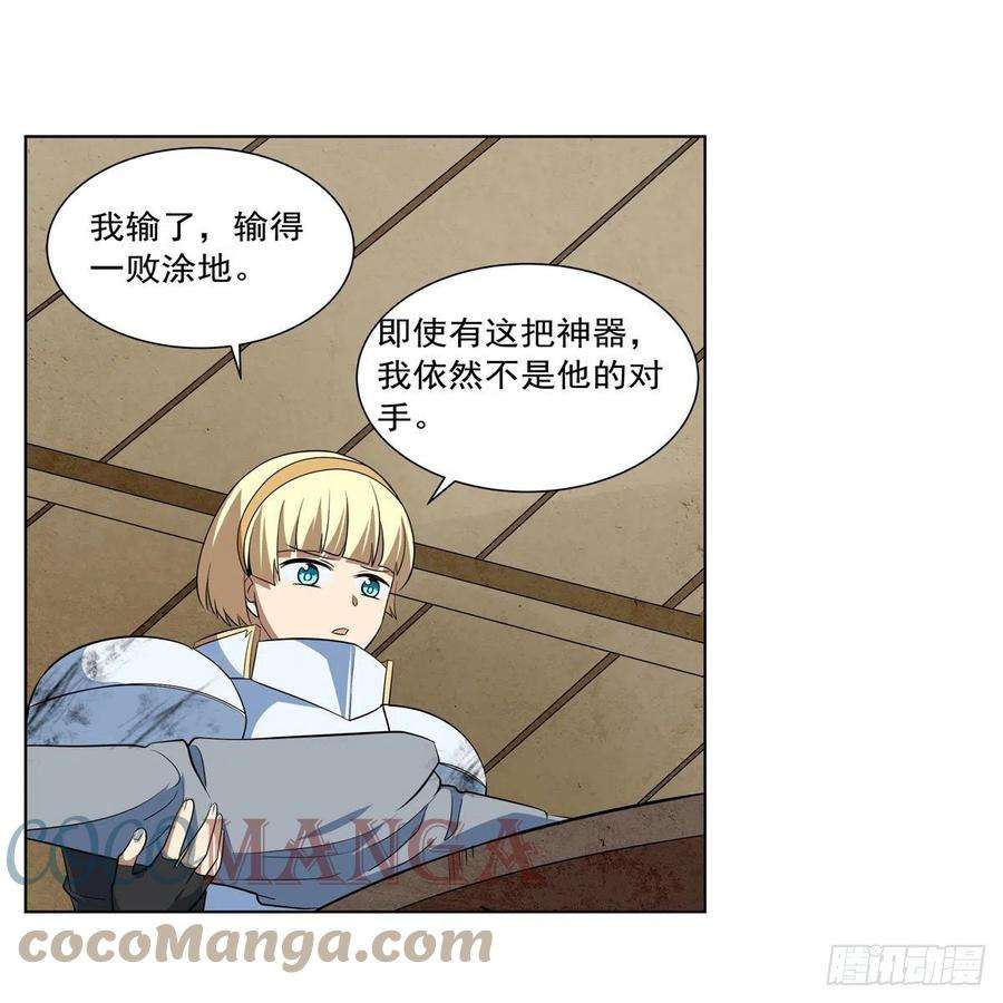 失业魔王241话 重操旧业