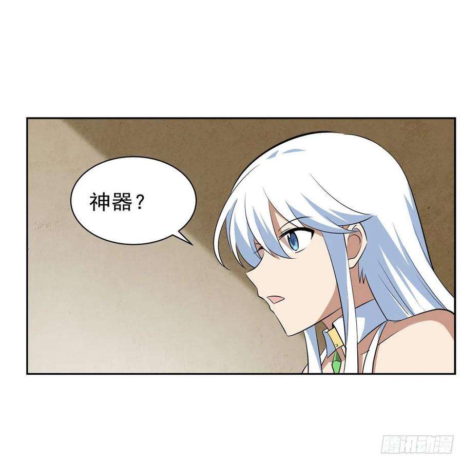 失业魔王241话 重操旧业