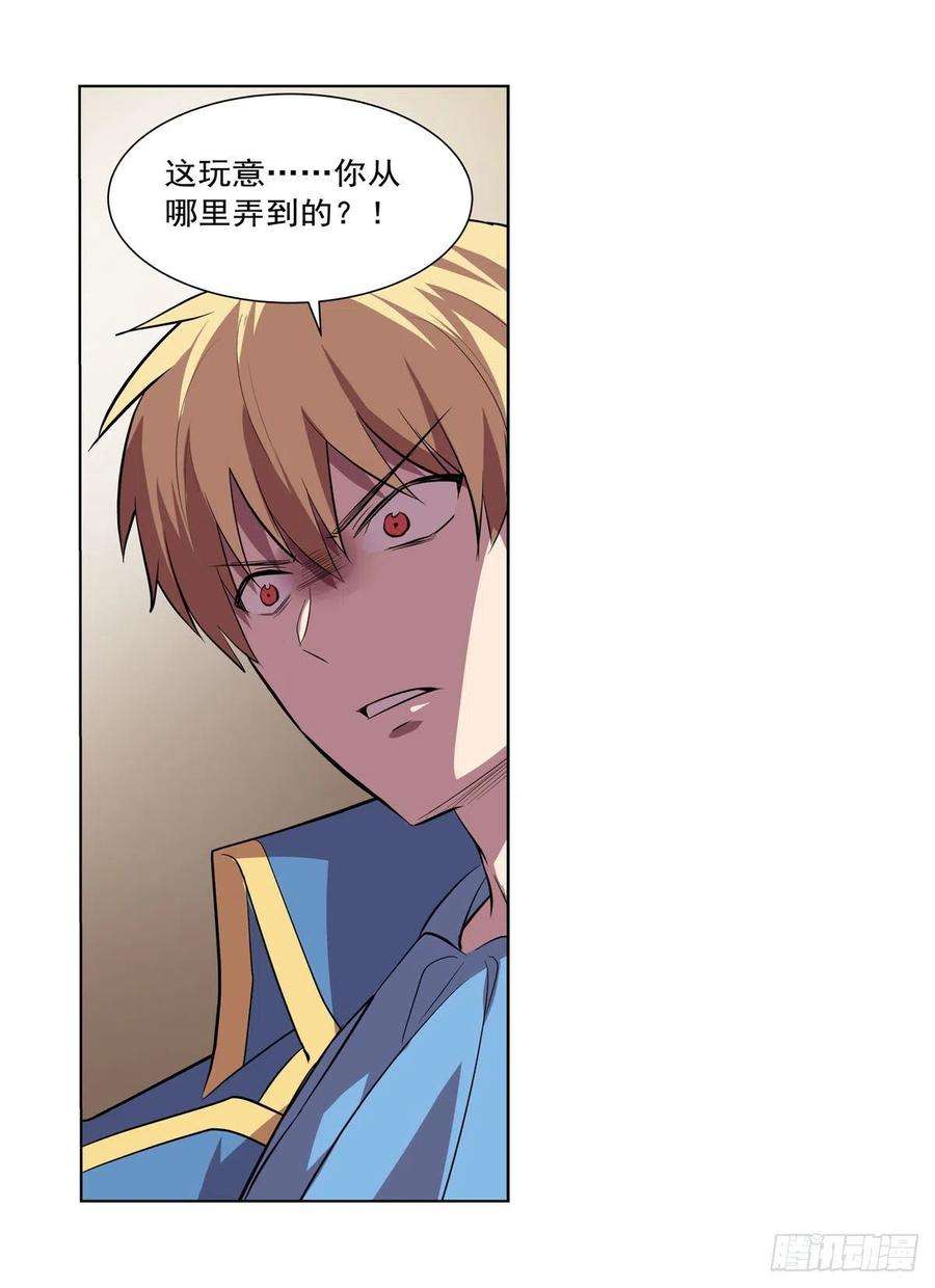 失业魔王241话 重操旧业