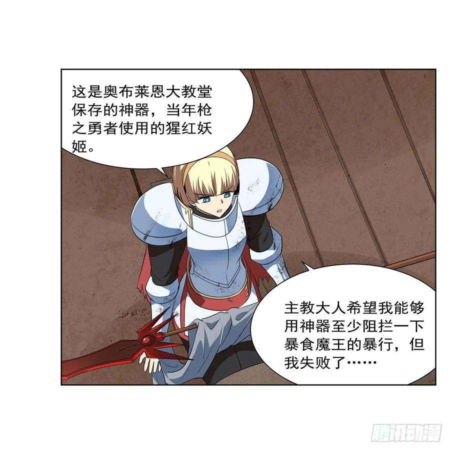 失业魔王241话 重操旧业