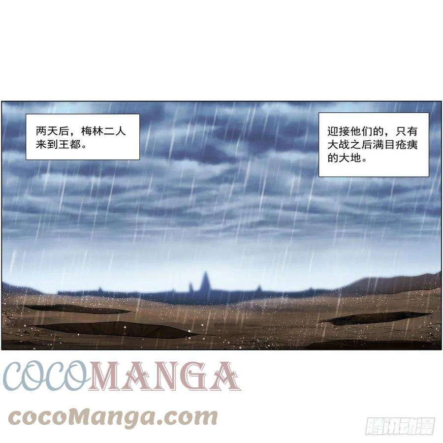 失业魔王241话 重操旧业