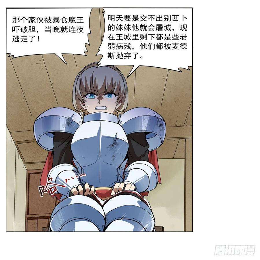 失业魔王241话 重操旧业