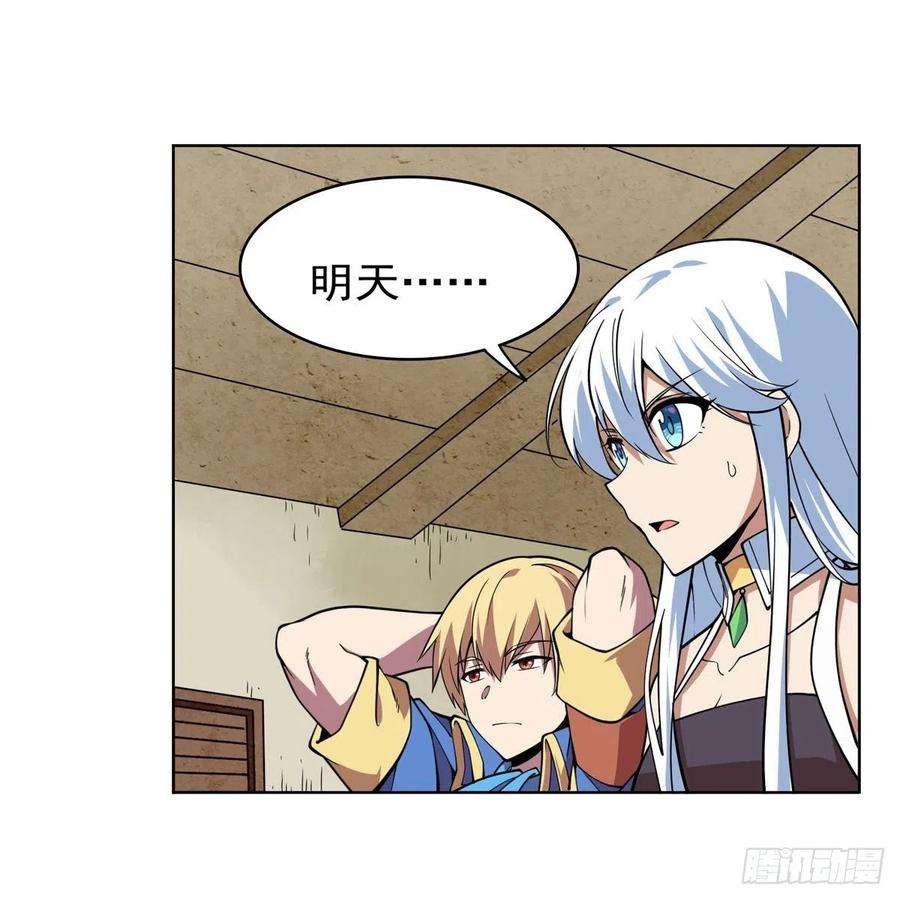 失业魔王241话 重操旧业