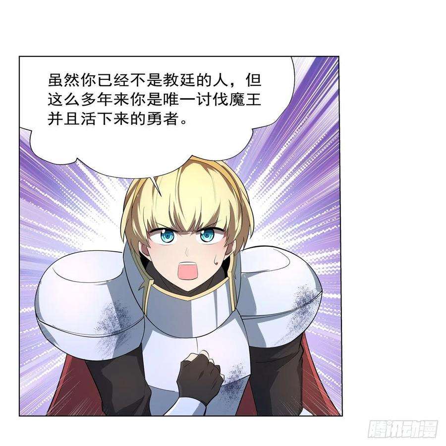 失业魔王241话 重操旧业