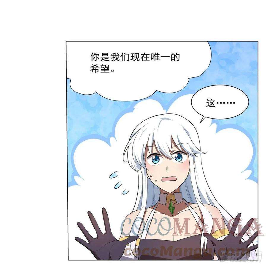 失业魔王241话 重操旧业
